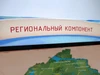 Региональный компонент «Чувашская Республика» 25' АЛМ7451 - фото 30279
