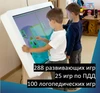 Интерактивный стол логопеда, психолога и педагога 3в1 (32") ИНП4832 - фото 32069 Интерактивный стол логопеда, психолога и педагога 3в1 (32") ИНП4832 - фото 32069