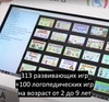 Интерактивный стол логопеда, психолога и педагога 3в1 (32") ИНП4832 - фото 32071 Интерактивный стол логопеда, психолога и педагога 3в1 (32") ИНП4832 - фото 32071