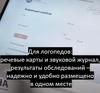 Интерактивный стол логопеда, психолога и педагога 3в1 (32") ИНП4832 - фото 32075 Интерактивный стол логопеда, психолога и педагога 3в1 (32") ИНП4832 - фото 32075