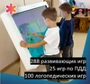 Интерактивный стол логопеда, психолога и педагога 3в1 (43") ИНП4832-2 - фото 32079