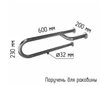 Поручень для раковины трехопорный универсальный с размерами