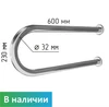Поручень для раковины двухопорный