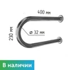 Поручень для раковины двухопорный