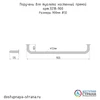 Поручень для инвалидов для ванны и душа прямой настенный 3218 - фото 33089 Поручень для инвалидов для ванны и душа прямой настенный 3218 - фото 33089