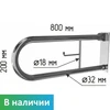 Поручень для туалета настенный с размерами