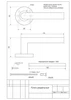 Чертеж дверной ручки DS 4103 Чертеж дверной ручки DS 4103