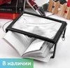Лупа с подсветкой настольная с книгой