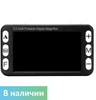 Портативный цифровой увеличитель 5.0 Портативный цифровой увеличитель 5.0