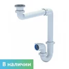 Плоский сифон для раковин