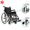 Кресло-коляска инвалидная Базовая 400 - фото 36254