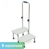 Двойная ступень для ванной с поручнем