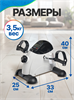 Размеры мини-тренажер для рук и ног DSTRANA