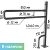 Поручень откидной на стойке Поручень откидной на стойке