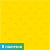 Тактильная плитка тротуарная с конусообразными рифами (конусы шахматные)