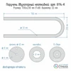 Схема поручня для унитаза Схема поручня для унитаза