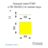 Схема с размерами тактильной плитки Схема с размерами тактильной плитки