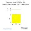 Тактильная плитка для помещений (ПВХ, 500х500х5 мм, конусообразные (ш) рифы), самоклеящаяся 2844-2 - фото 38446 Тактильная плитка для помещений (ПВХ, 500х500х5 мм, конусообразные (ш) рифы), самоклеящаяся 2844-2 - фото 38446