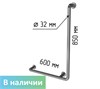 Поручень для инвалидов в ванную настенный Г-образный 850х600мм, левый 8061-л - фото 39470