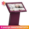 Интерактивный стол IT 43 9288 - фото 40641