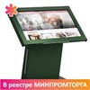 Интерактивный стол IT 55 9289 - фото 40642