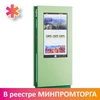Интерактивный киоск IК 55 (уличный) 9295 - фото 40648