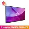 Интерактивная панель IP 65 Pro 1.0 9296 - фото 40650