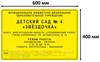 Тактильные таблички / вывески с азбукой Брайля 400х600мм, ПОЛИСТИРОЛ 2457 - фото 40876