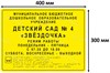 Тактильные таблички / вывески с азбукой Брайля 300х400мм, ПОЛИСТИРОЛ 2455 - фото 40877