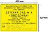 Тактильные таблички / вывески с азбукой Брайля 300х400мм, ПОЛИСТИРОЛ 2455 - фото 40877