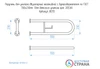 Поручень для унитаза двухопорный неоткидной с бумагодержателем Поручень для унитаза двухопорный неоткидной с бумагодержателем