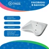 Раковина для инвалидов DS Y1 635х556х250мм 2620 - фото 41439 Раковина для инвалидов DS Y1 635х556х250мм 2620 - фото 41439