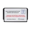 Индукционная система стационарная Dstrana Zone-100