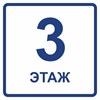 Визуальный знак обозначения этажа первый этаж