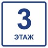 Визуальный знак обозначения этажа первый этаж