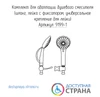Комплект для адаптации душевого смесителя (шланг, лейка с фиксатором, универсальное крепление для лейки) 9199-1 - фото 42247