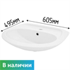 Раковина для инвалидов полукруглая с размерами