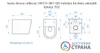 Унитаз детский подвесной SANTEYA UNITY KIDS (подходит для детей инвалидов) 9402 - фото 42337 Унитаз детский подвесной SANTEYA UNITY KIDS (подходит для детей инвалидов) 9402 - фото 42337