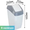 Урна для санузла (15 л) 6143 - фото 42340