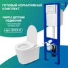 Унитаз детский подвесной Dstrana Н295 (подходит для детей инвалидов) 9223 - фото 42584