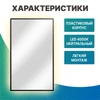 Зеркало с подсветкой с фиксированным наклоном характеристики