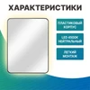 Зеркало наклонное для инвалидов с подсветкой характеристики Зеркало наклонное для инвалидов с подсветкой характеристики