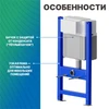 Инсталляция для детского подвесного унитаза SANTEYA FRAME KIDS Инсталляция для детского подвесного унитаза SANTEYA FRAME KIDS