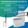 Поручень для туалета настенный откидной с фиксатором без бумагодержателя комплект Поручень для туалета настенный откидной с фиксатором без бумагодержателя комплект