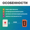 Беспроводная кнопка вызова помощи для инвалидов А310 (уличная) А310 - фото 42784 Беспроводная кнопка вызова помощи для инвалидов А310 (уличная) А310 - фото 42784