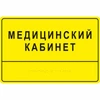 Комплексные тактильные таблички для кабинетов и помещений 21836 - фото 42865
