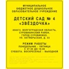 Комплексные тактильные таблички для кабинетов и помещений 21836 - фото 42866
