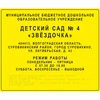 Комплексные тактильные таблички для кабинетов и помещений 21836 - фото 42867