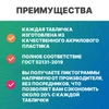 Готовый набор тактильных пиктограмм для адаптации учреждения ГОСТ Р 52131-2019 4767 - фото 42890