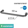 Поручень прямой настенный для ванной из нержавеющей стали
